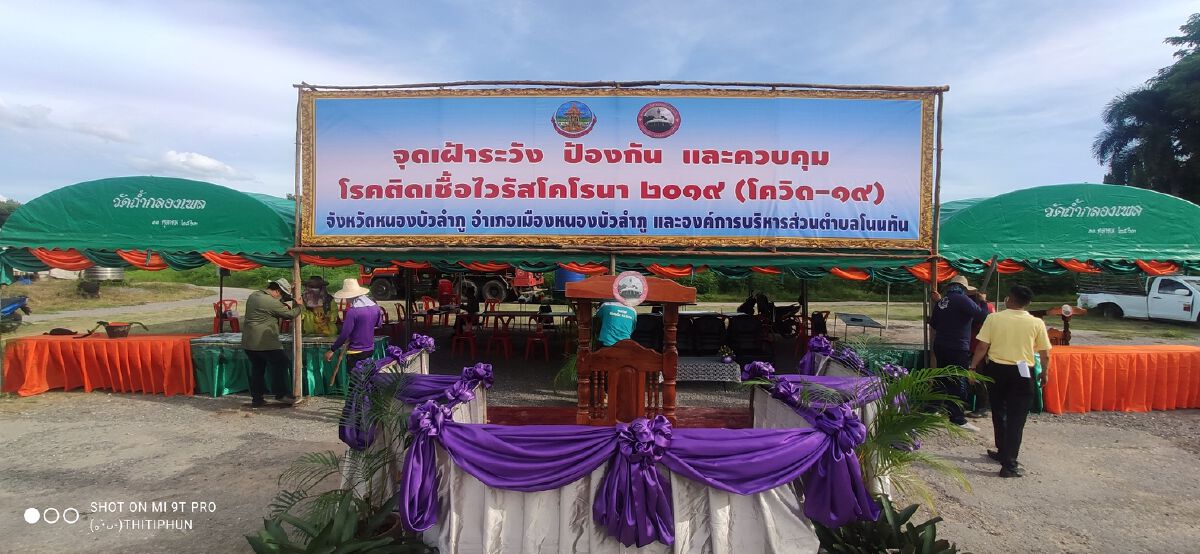 นายอำเภอลุยเยี่ยมชาวบ้านกลับจากพื้นที่เสี่ยงอาศัยกลางทุ่ง